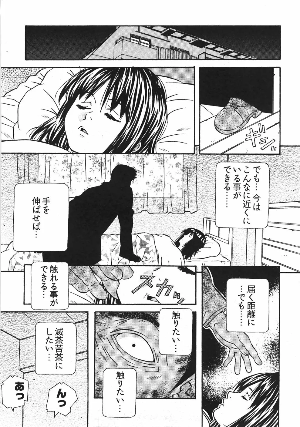 うぶラブ Page.70