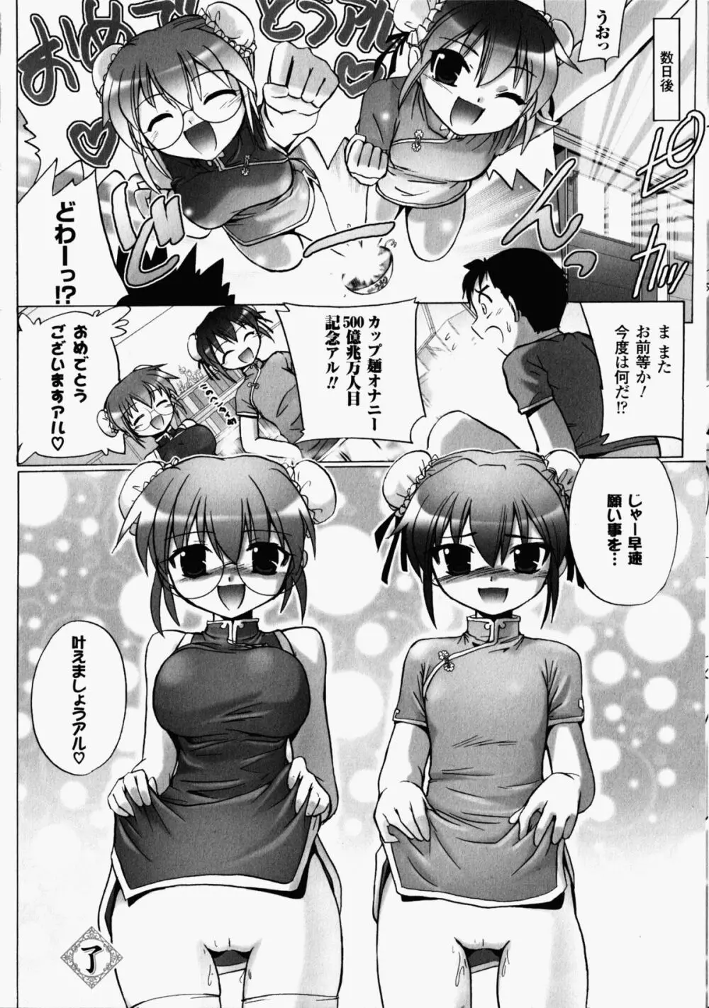 チャイナヒロインアンソロジーコミックス Page.120