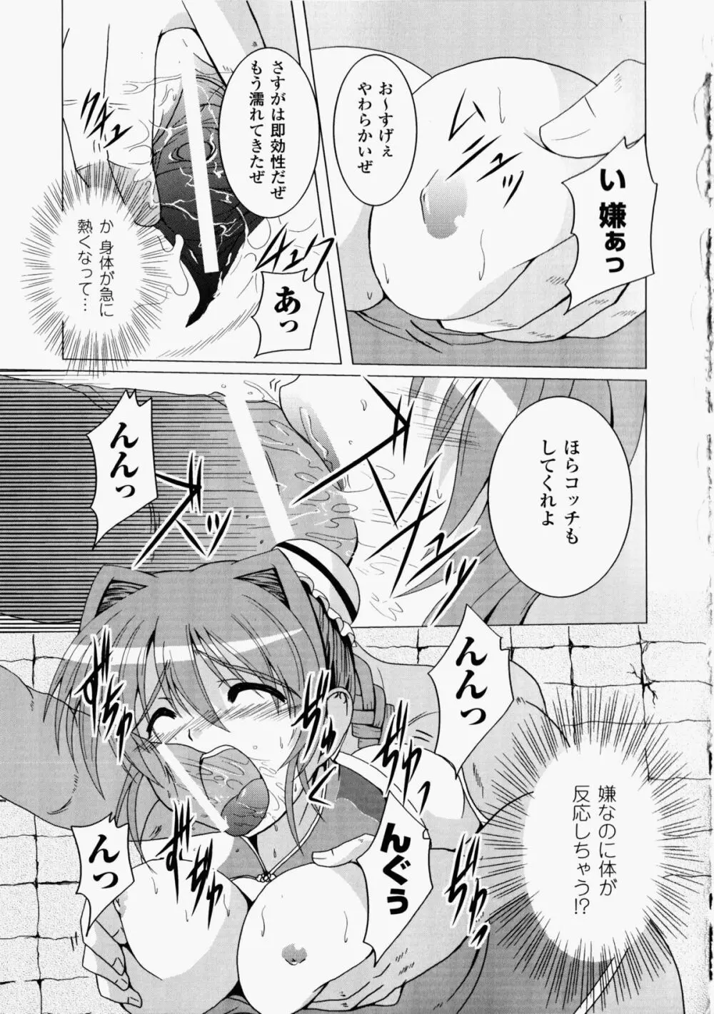 チャイナヒロインアンソロジーコミックス Page.147