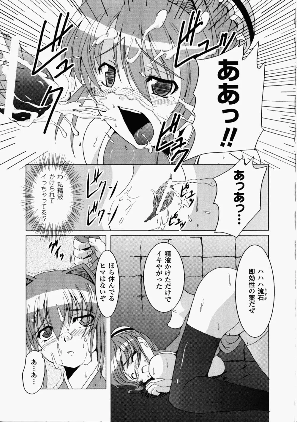 チャイナヒロインアンソロジーコミックス Page.149