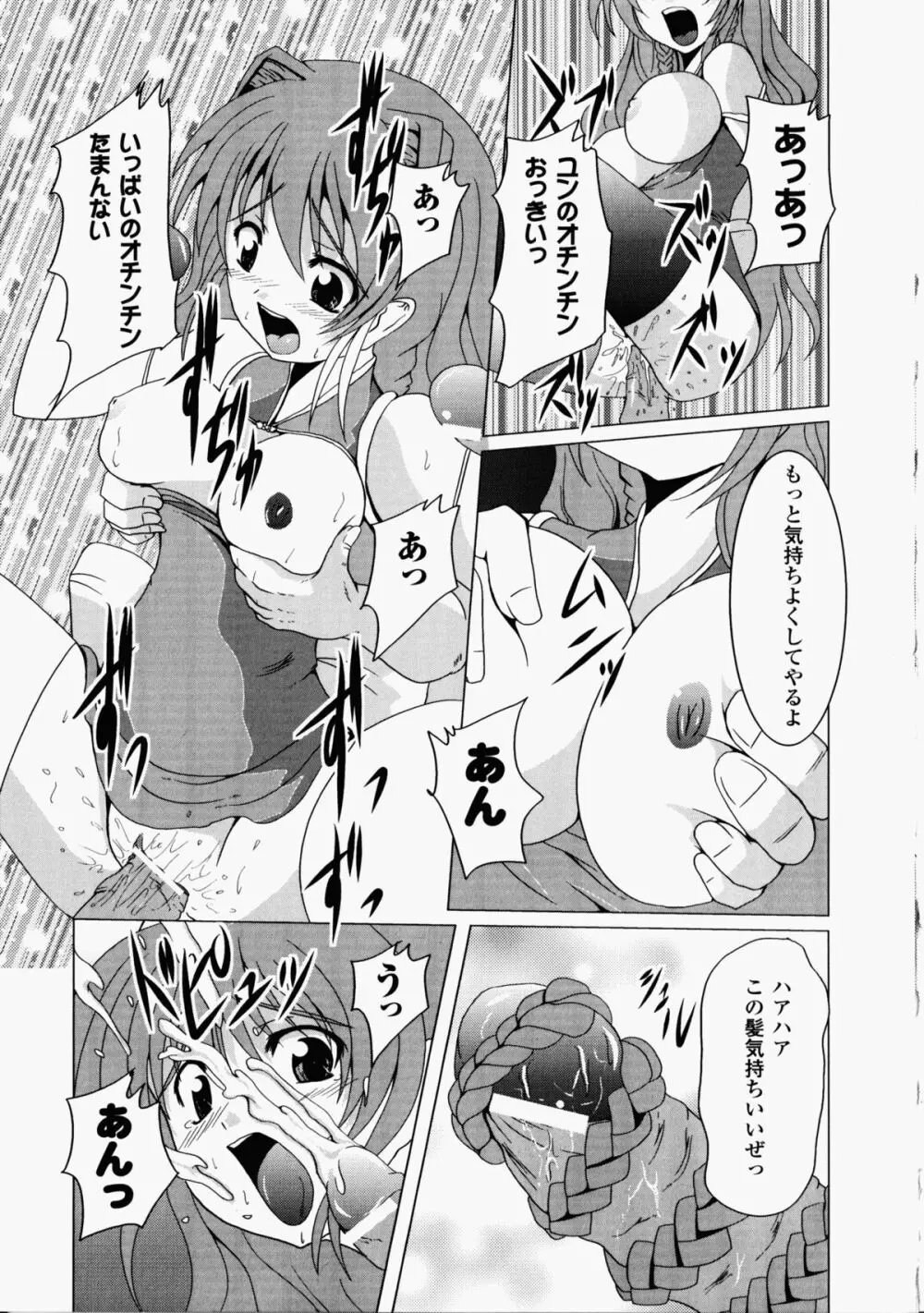 チャイナヒロインアンソロジーコミックス Page.155