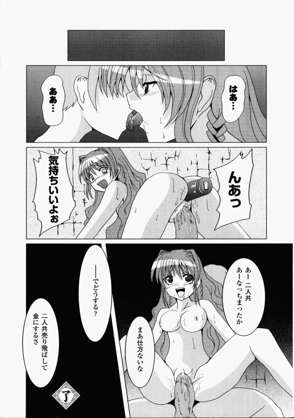 チャイナヒロインアンソロジーコミックス Page.160