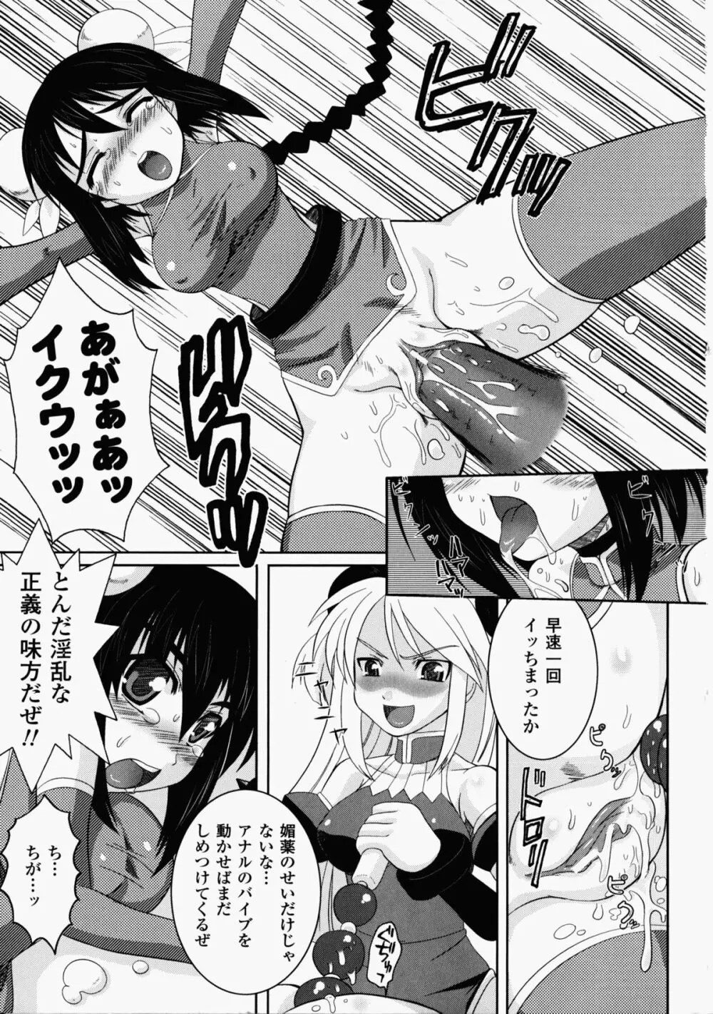 チャイナヒロインアンソロジーコミックス Page.171