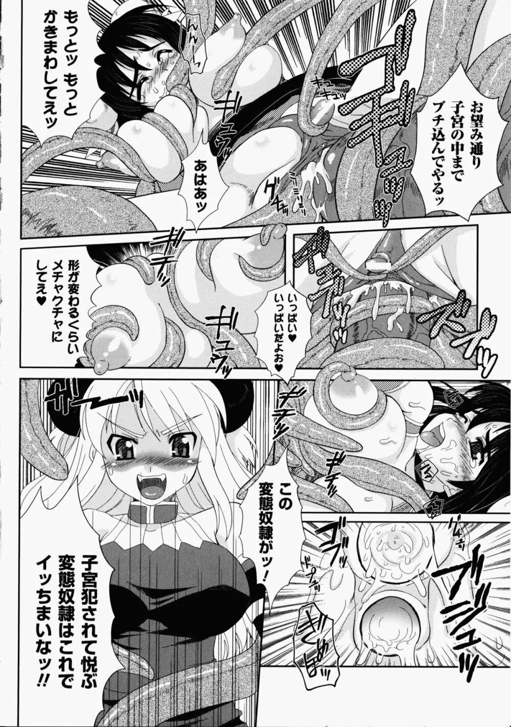 チャイナヒロインアンソロジーコミックス Page.182