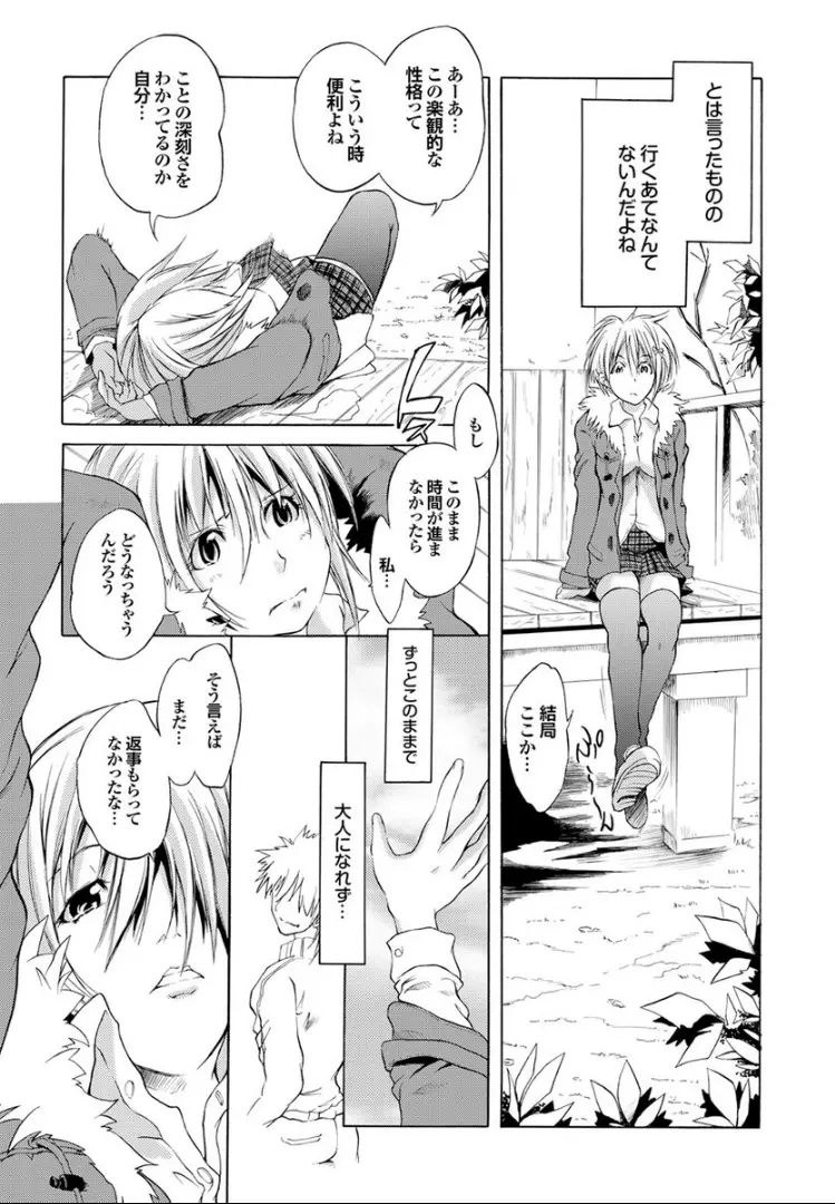 SwimmingGirl Page.49