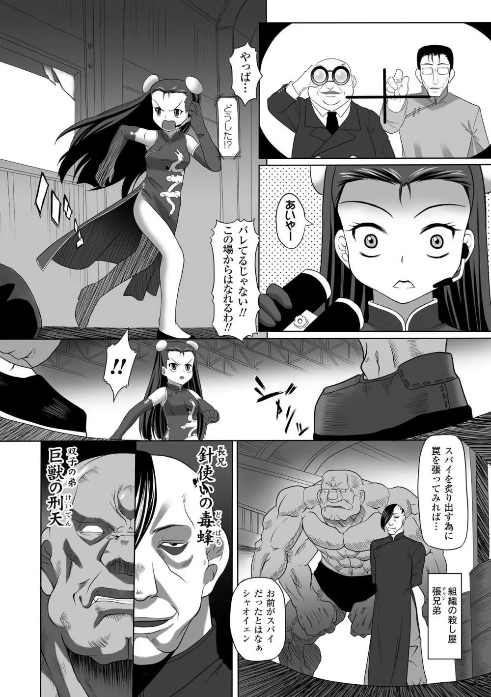 ぷにぷに☆くれぱす Page.118