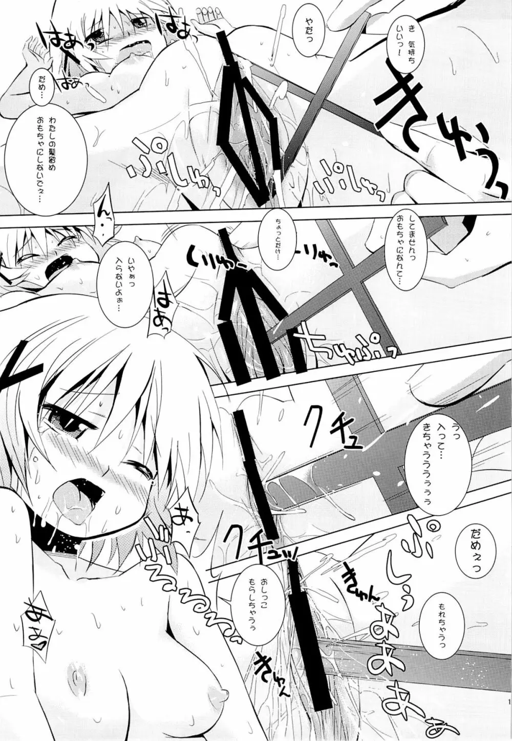 ゆのプラス×総集編 Page.10