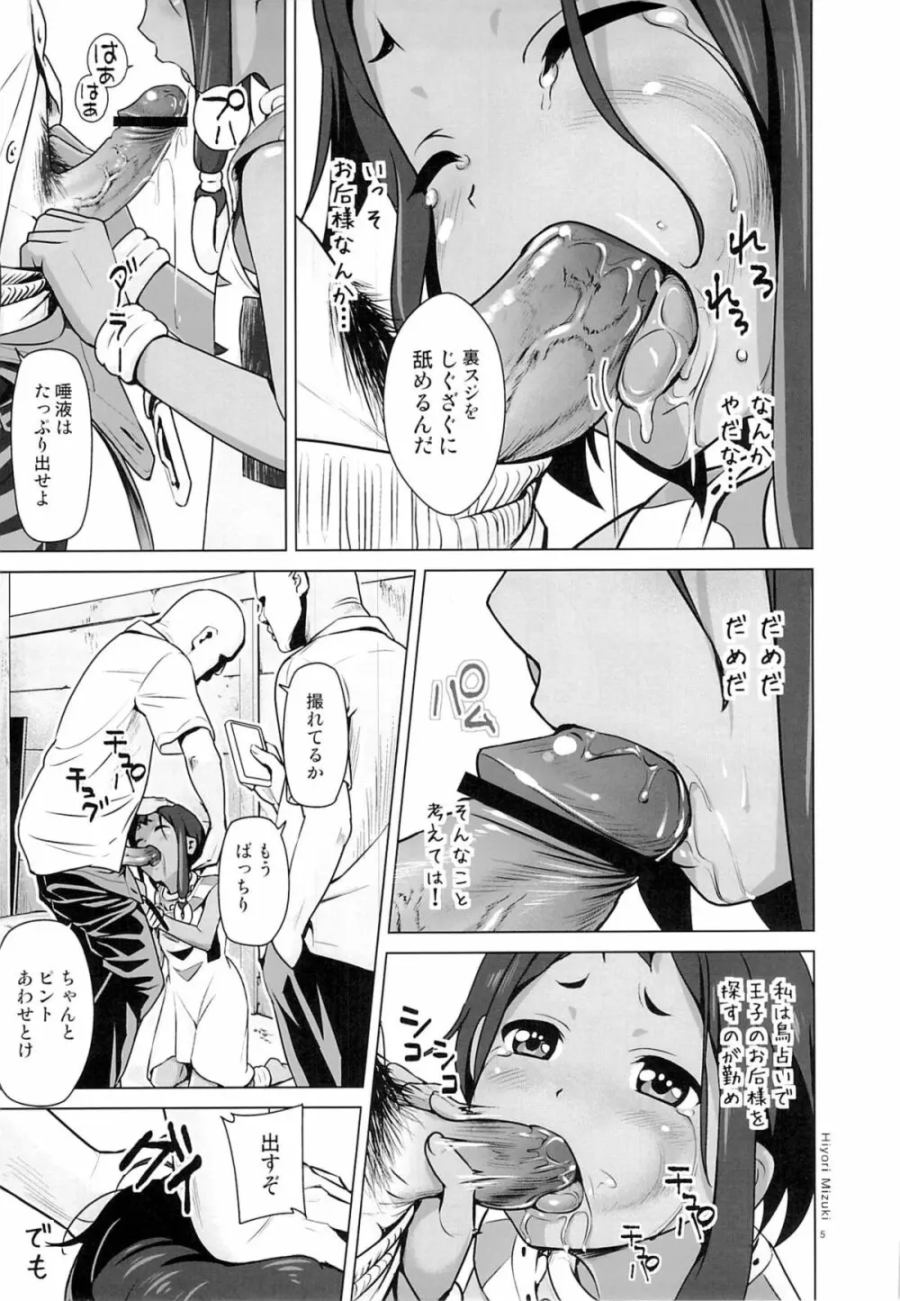 チョイっとまーけっと Page.4