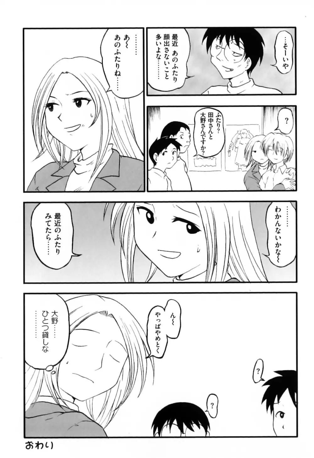 エロキャラ様 Page.57