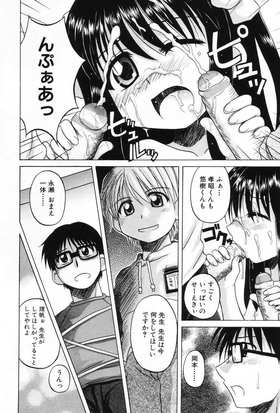 L-MAX Vol.1 Page.10