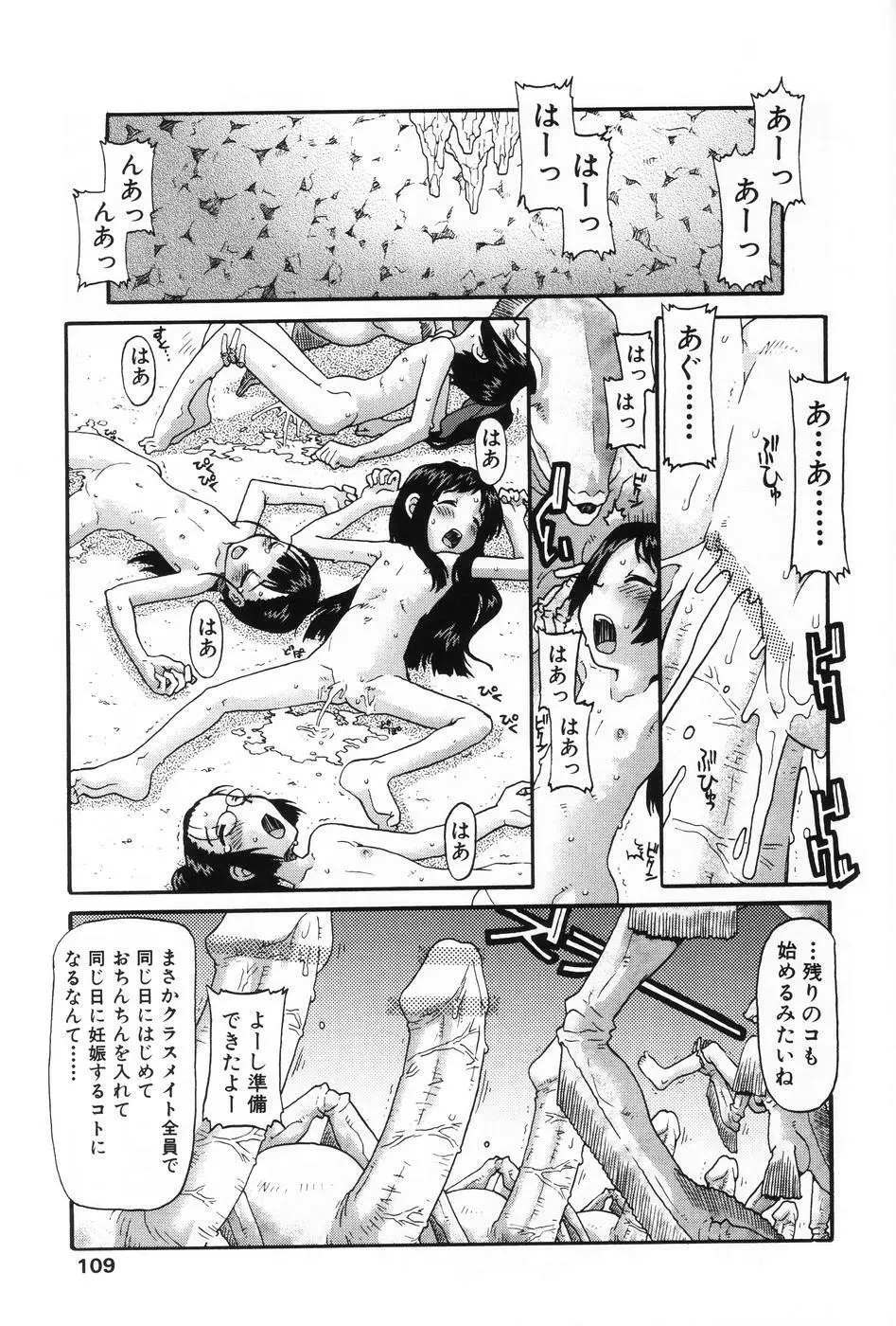 L-MAX Vol.1 Page.107