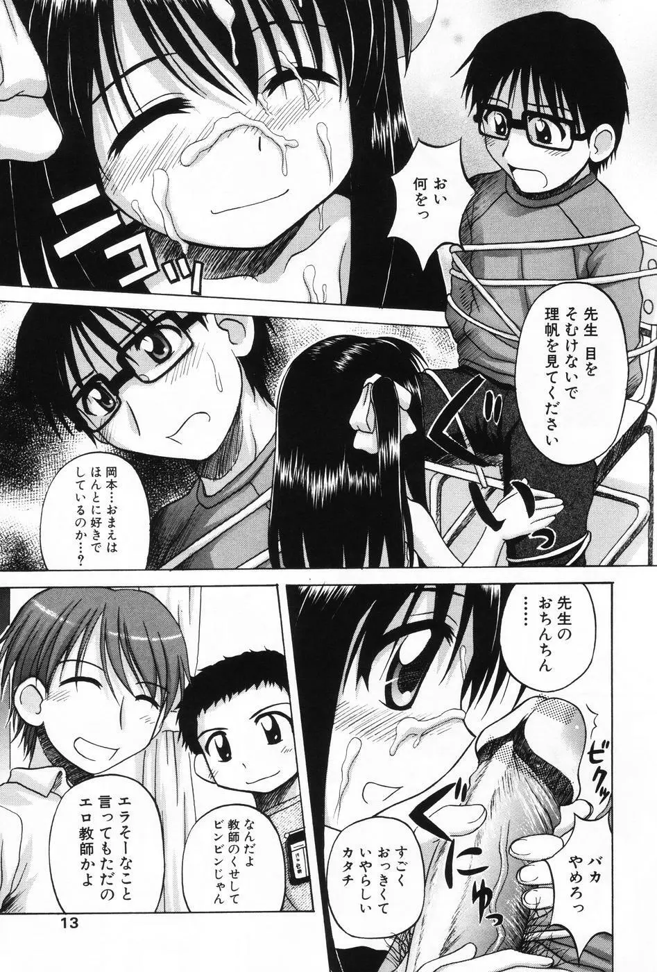 L-MAX Vol.1 Page.11