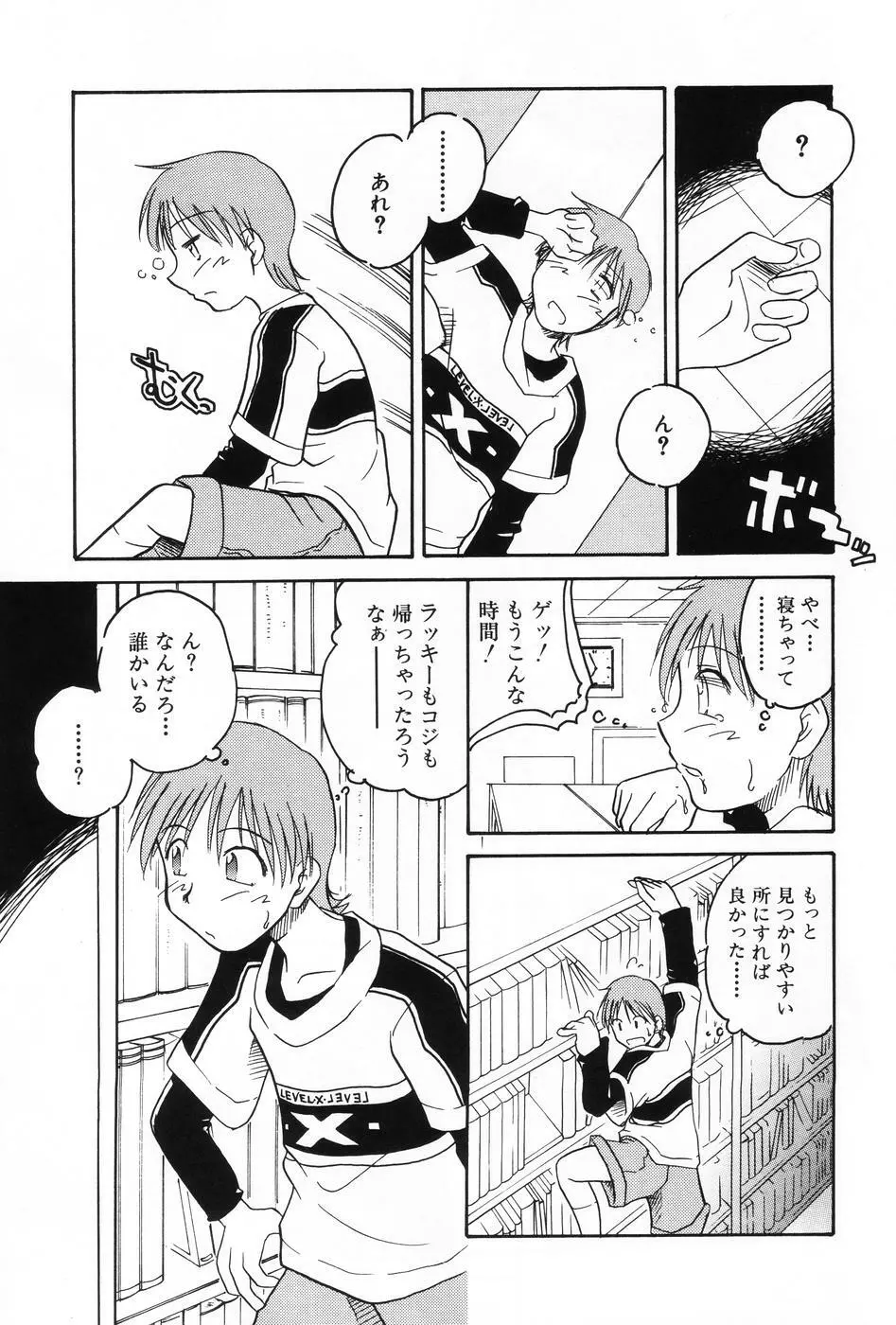 L-MAX Vol.1 Page.117