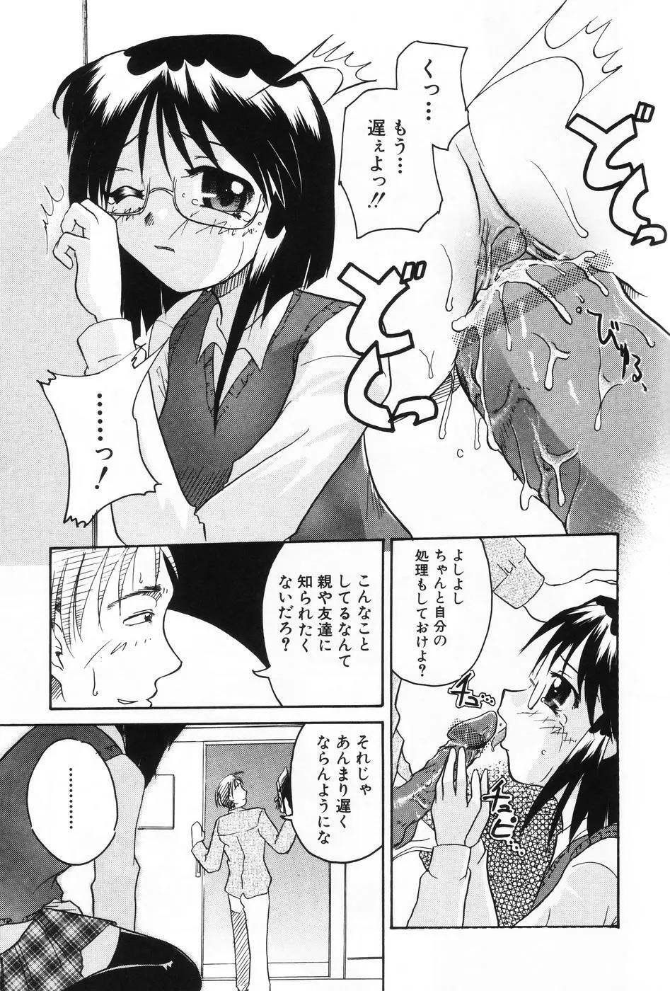 L-MAX Vol.1 Page.119