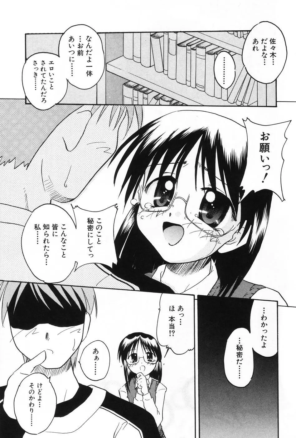 L-MAX Vol.1 Page.121