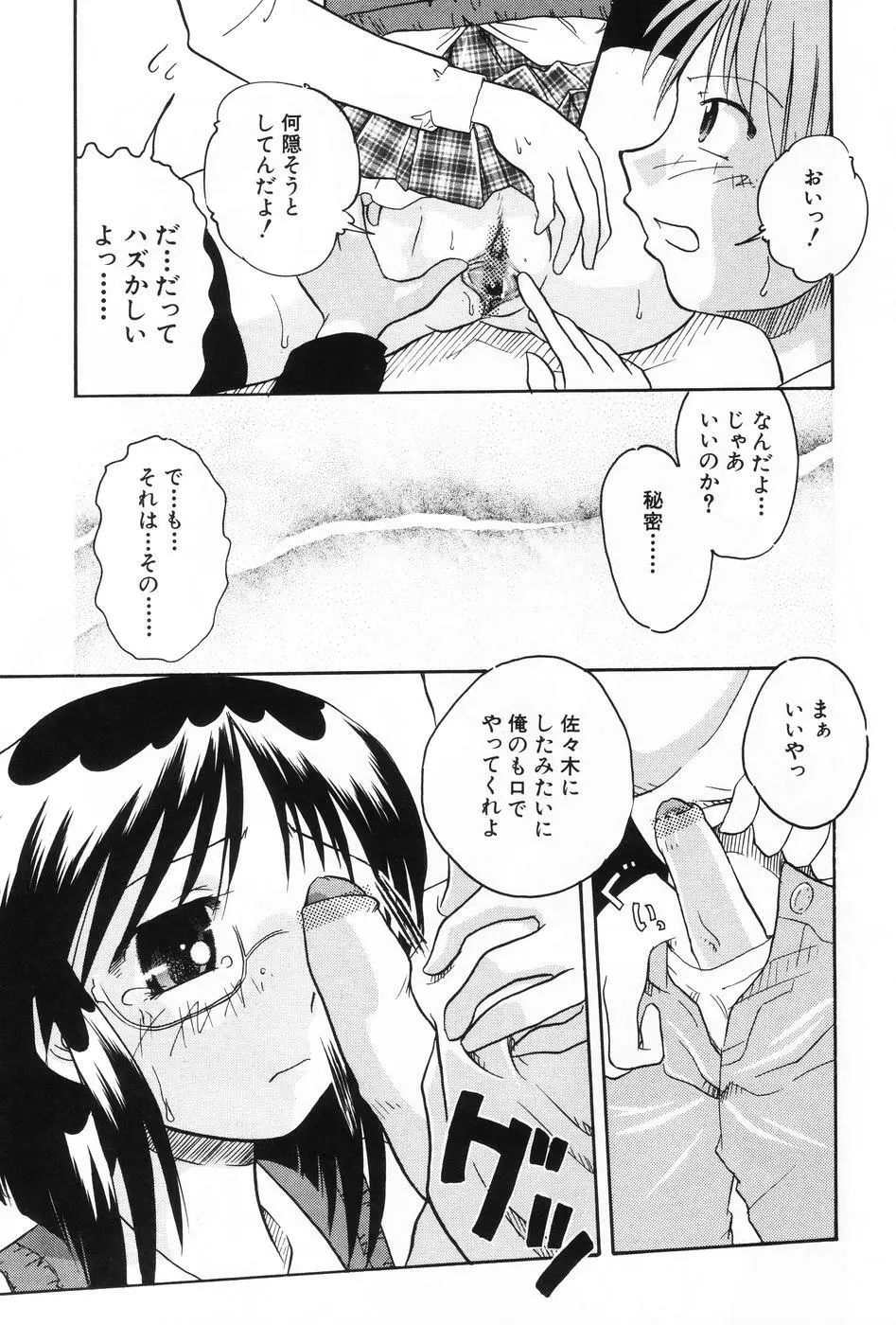 L-MAX Vol.1 Page.123