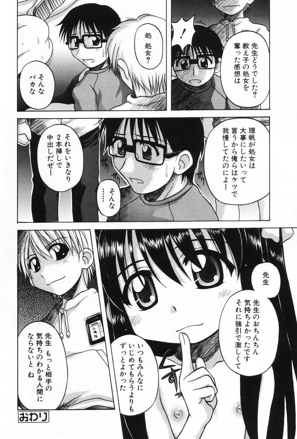 L-MAX Vol.1 Page.20