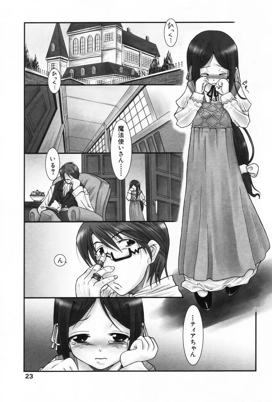 L-MAX Vol.1 Page.21