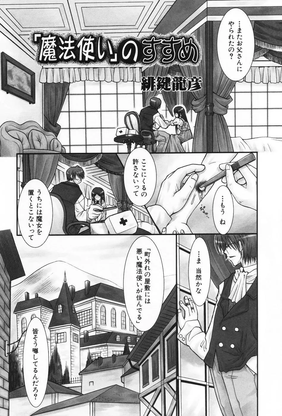 L-MAX Vol.1 Page.22