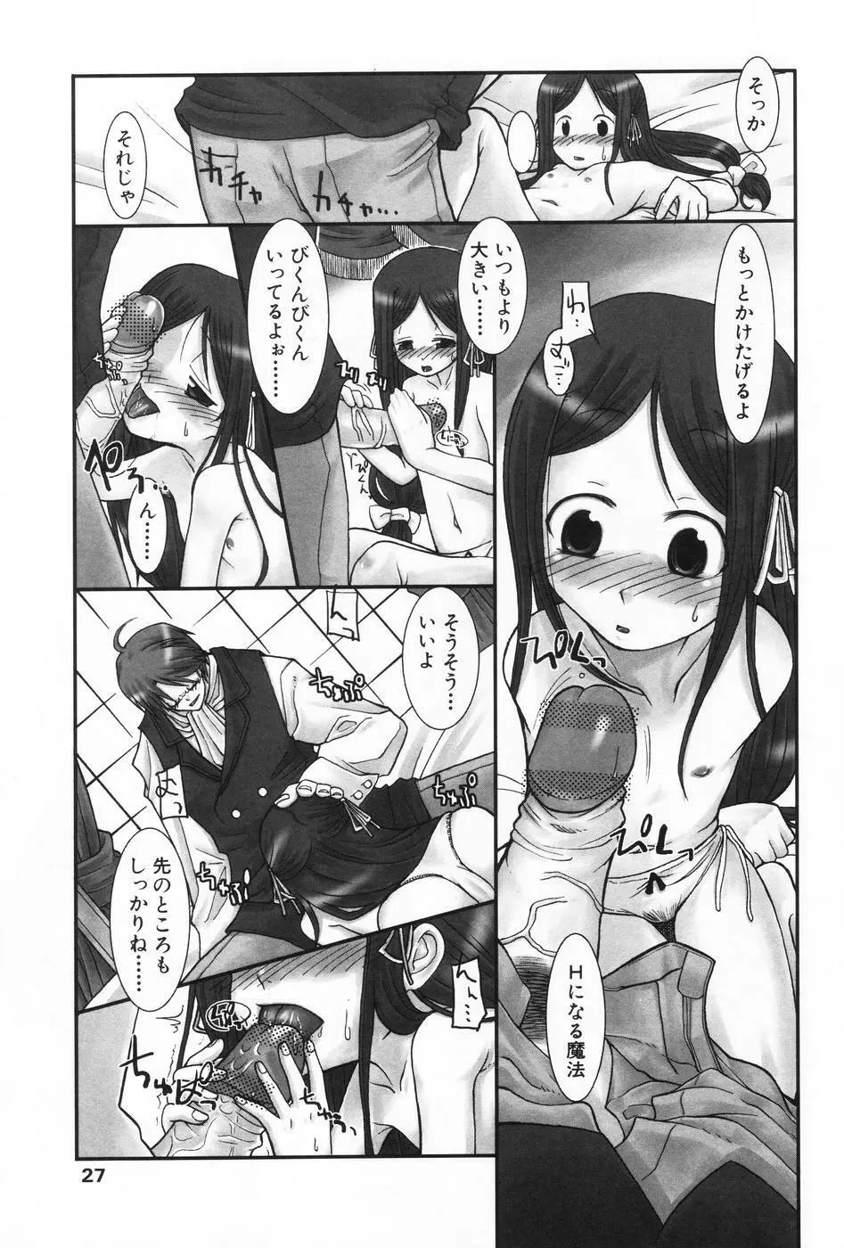 L-MAX Vol.1 Page.25