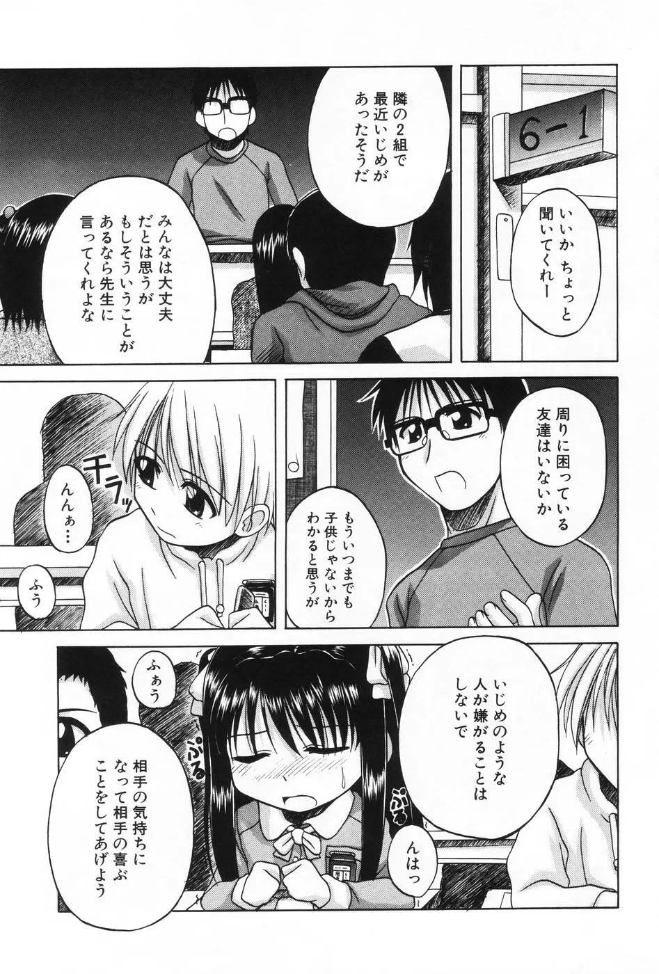 L-MAX Vol.1 Page.3