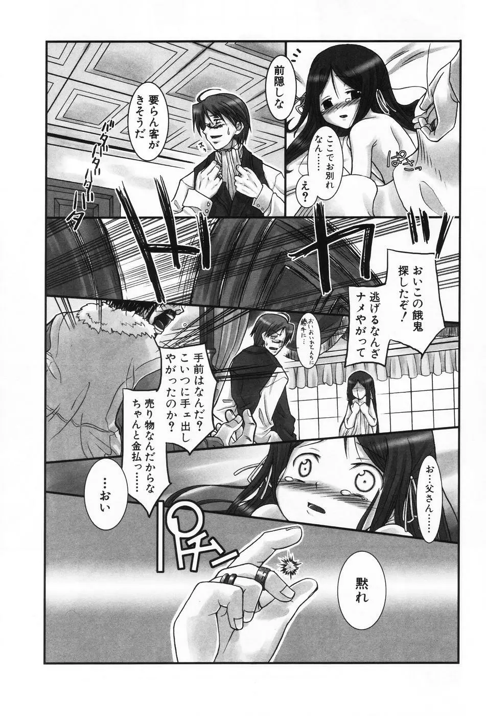 L-MAX Vol.1 Page.35