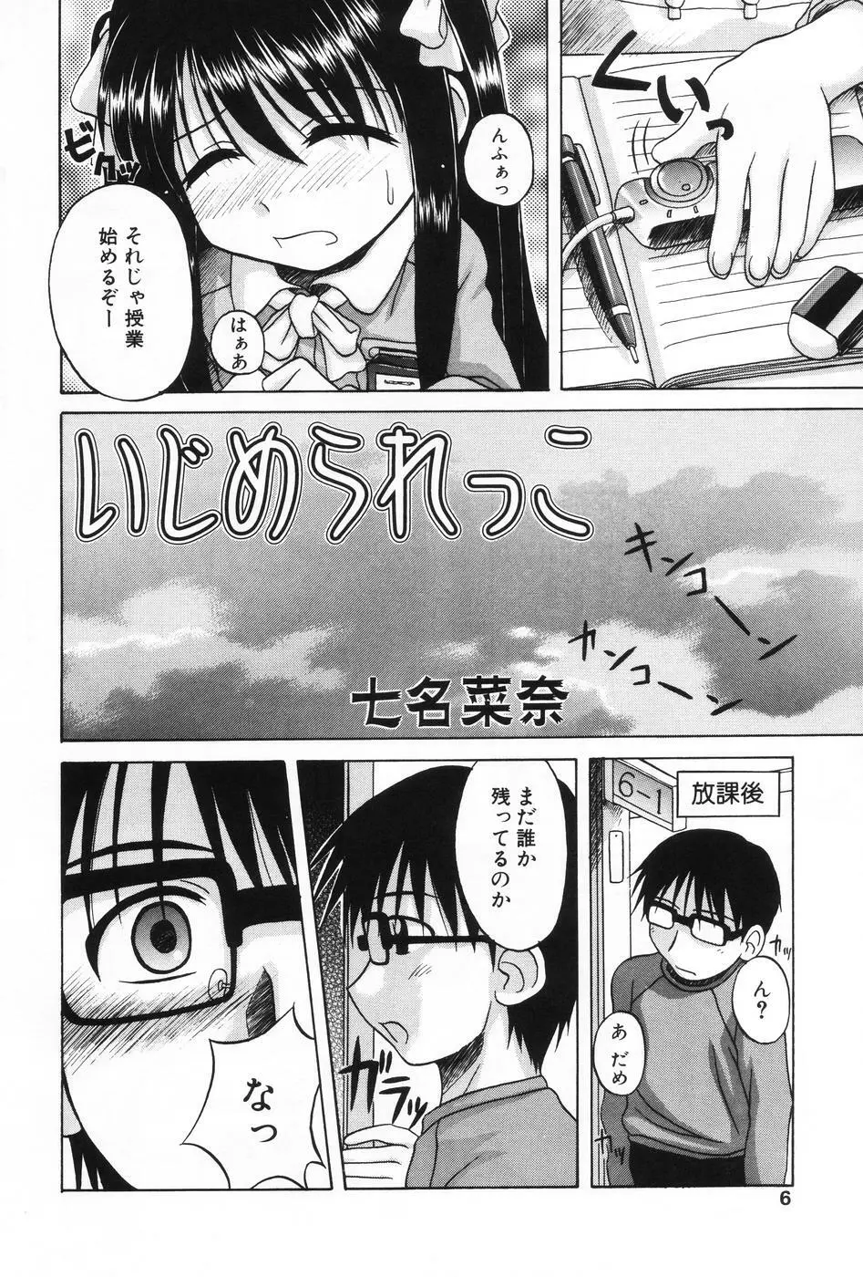 L-MAX Vol.1 Page.4