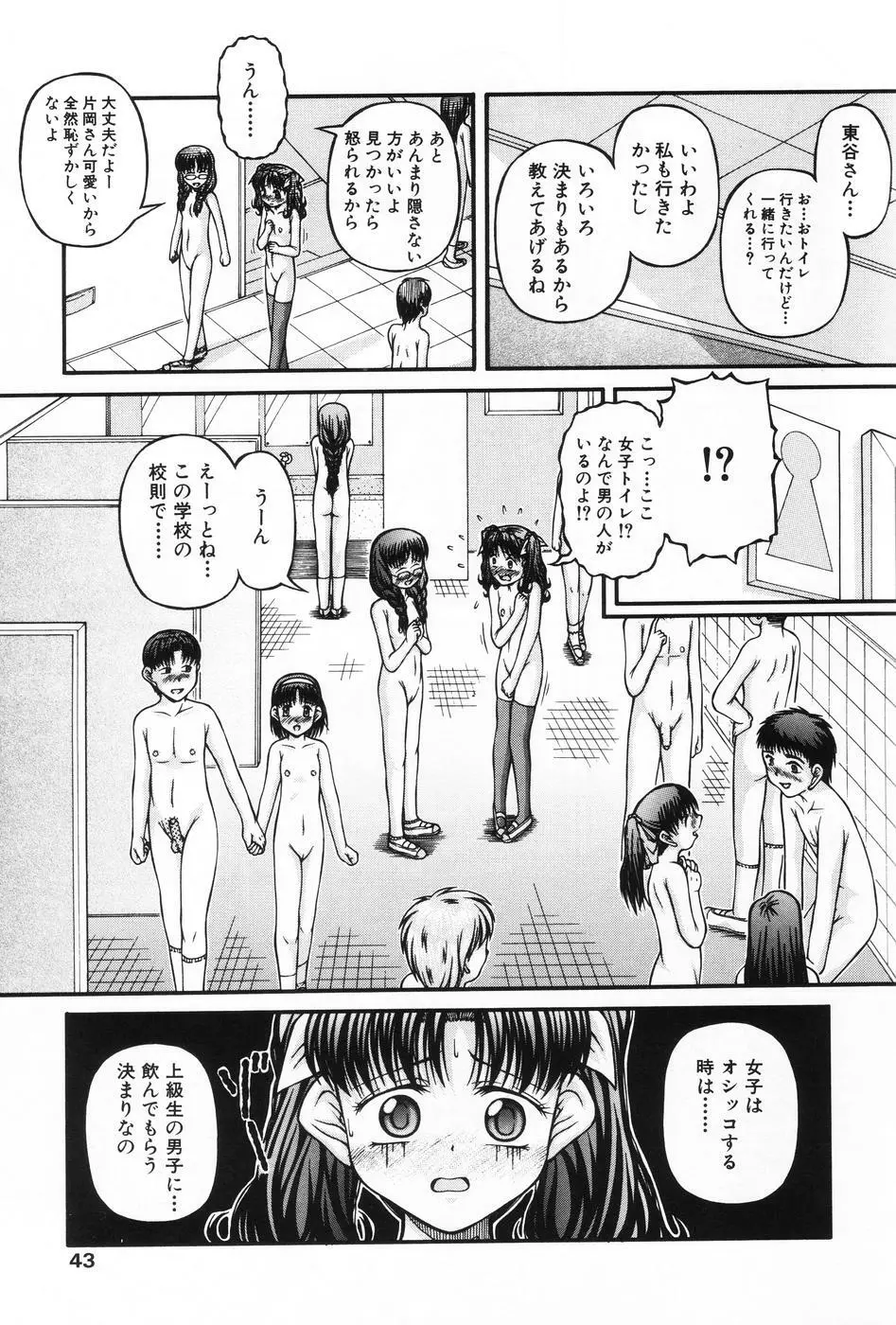 L-MAX Vol.1 Page.41