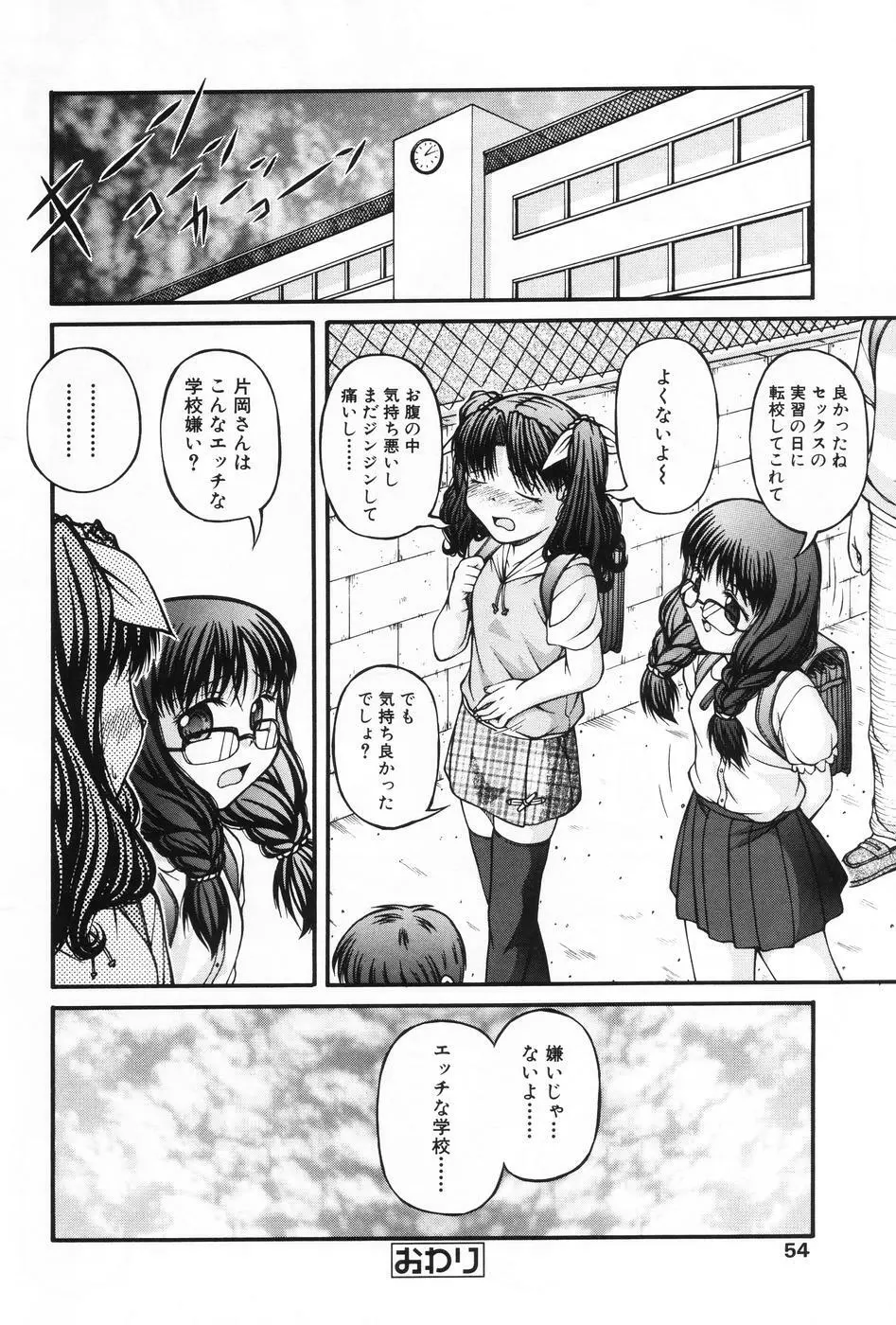 L-MAX Vol.1 Page.52