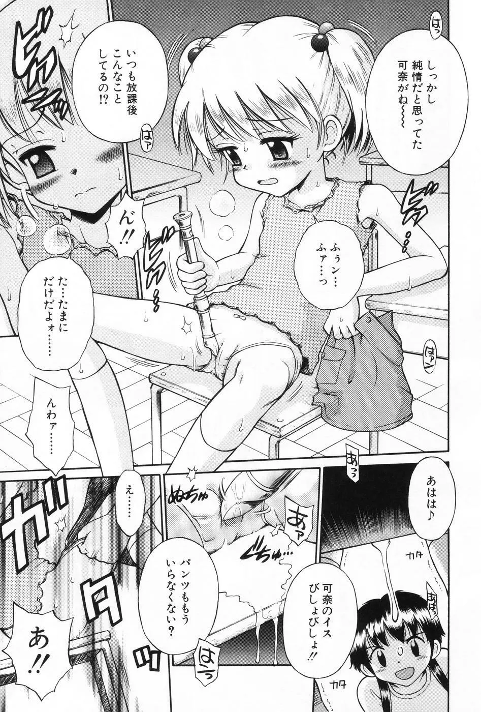 L-MAX Vol.1 Page.55