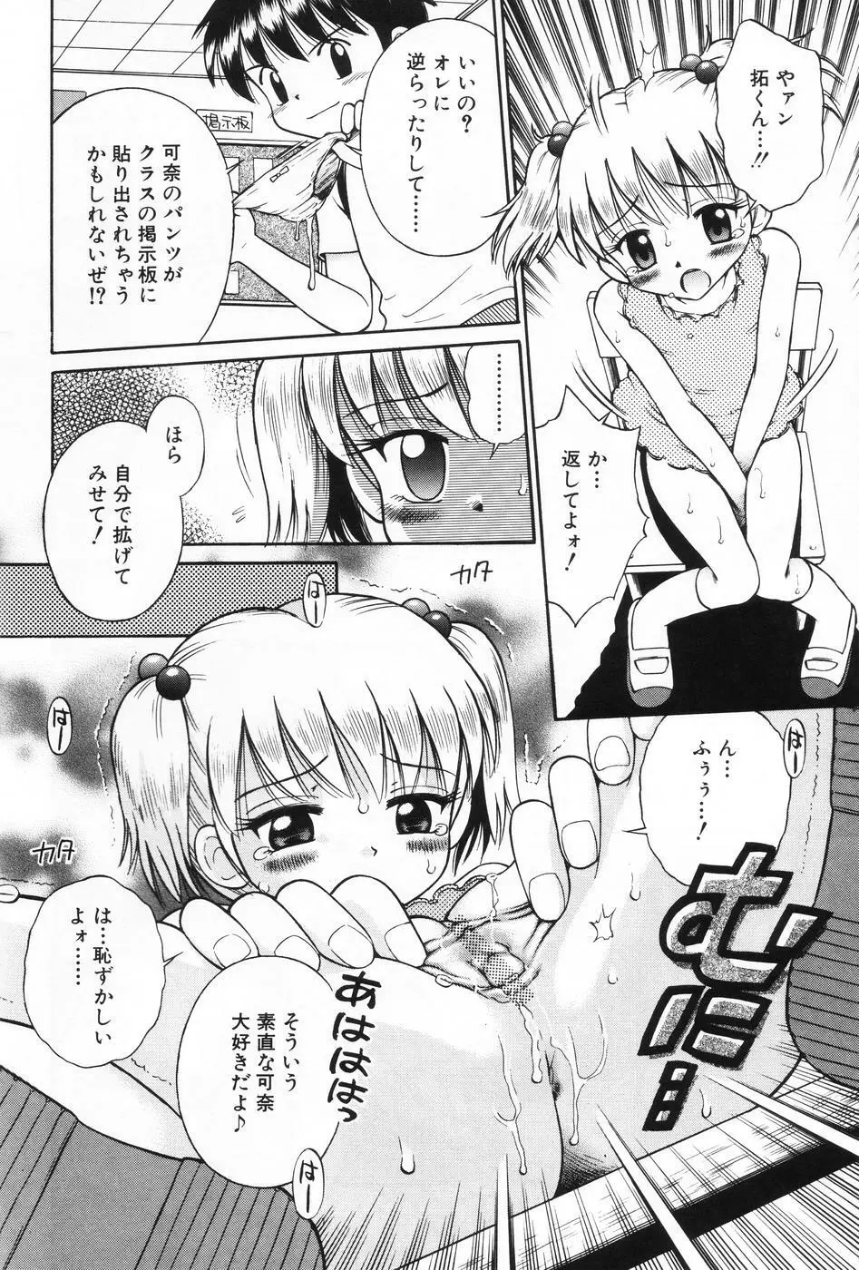 L-MAX Vol.1 Page.56