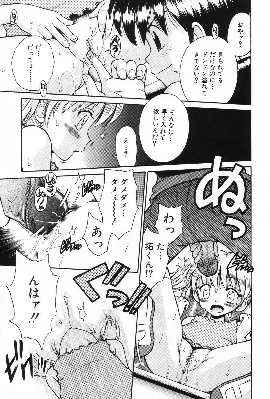 L-MAX Vol.1 Page.57