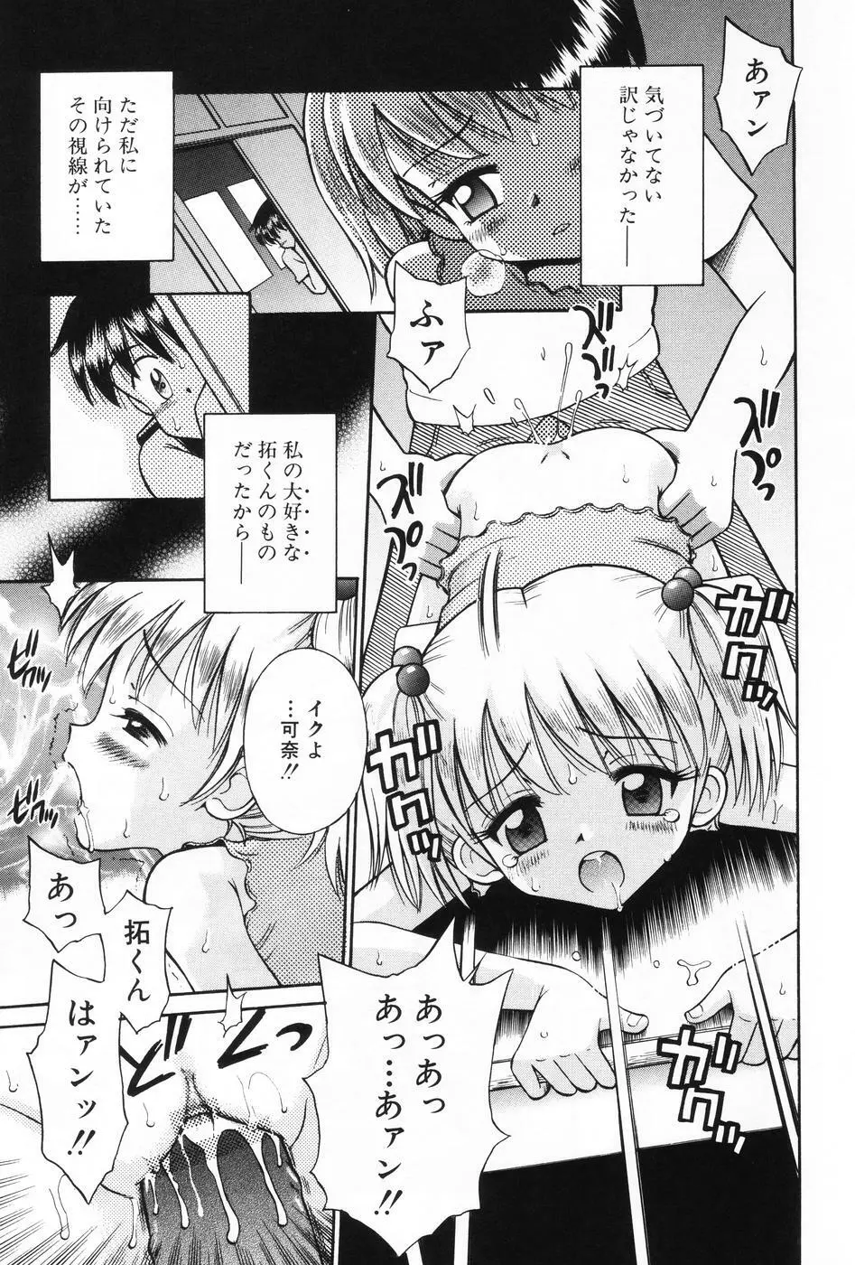 L-MAX Vol.1 Page.59