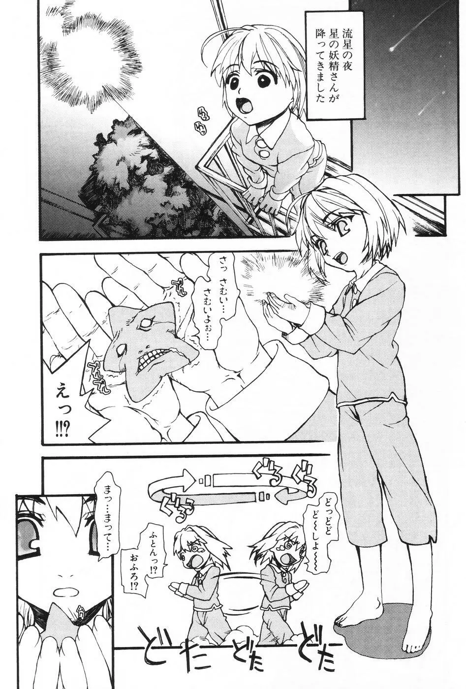 L-MAX Vol.1 Page.61