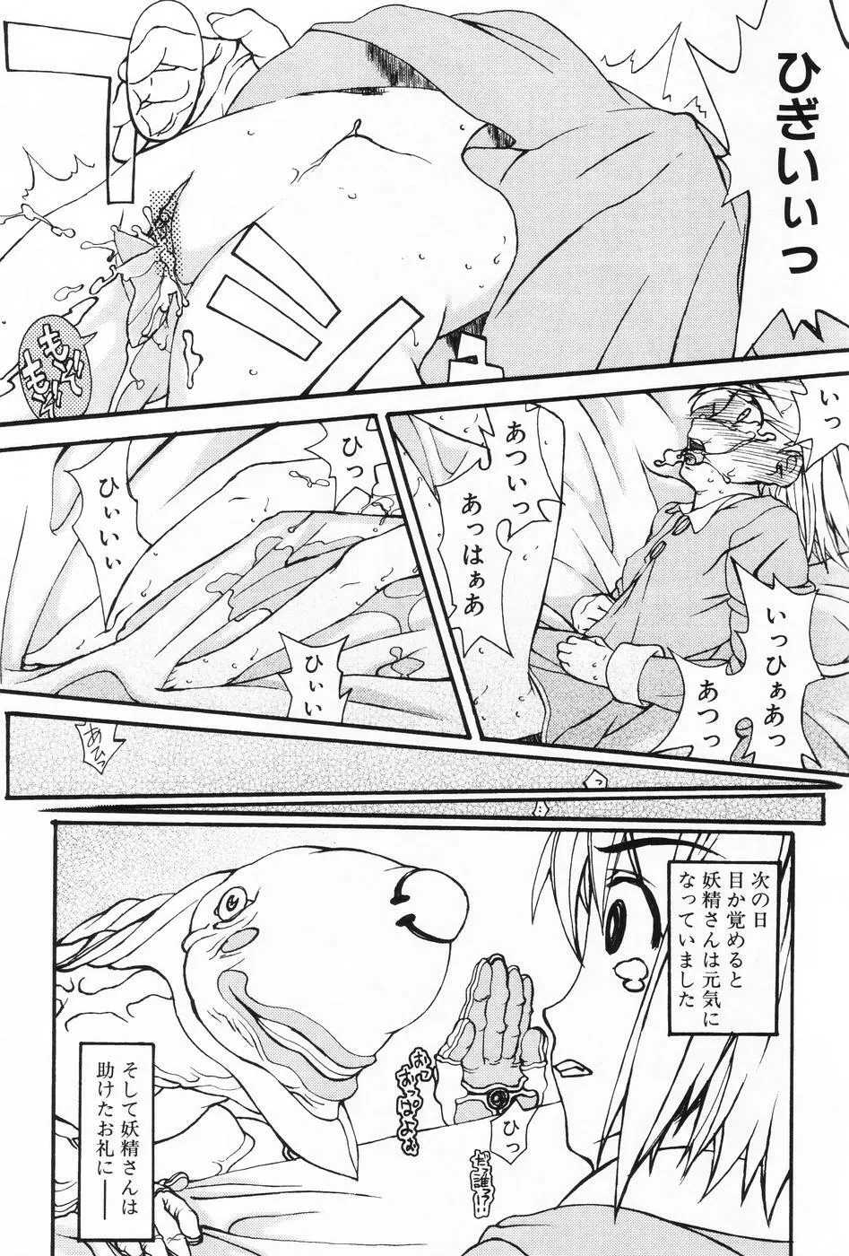 L-MAX Vol.1 Page.63