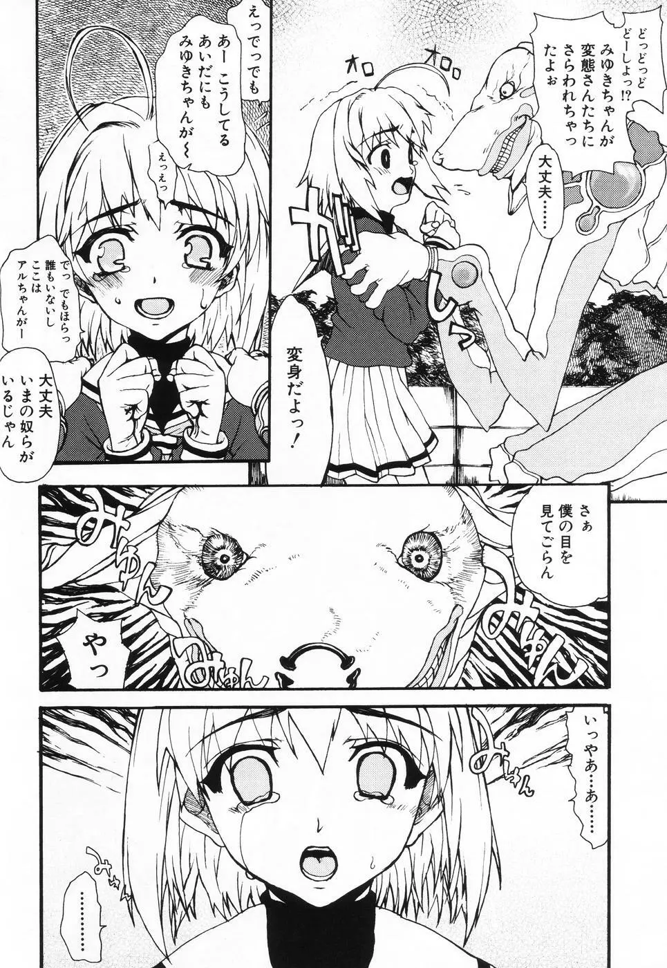 L-MAX Vol.1 Page.66