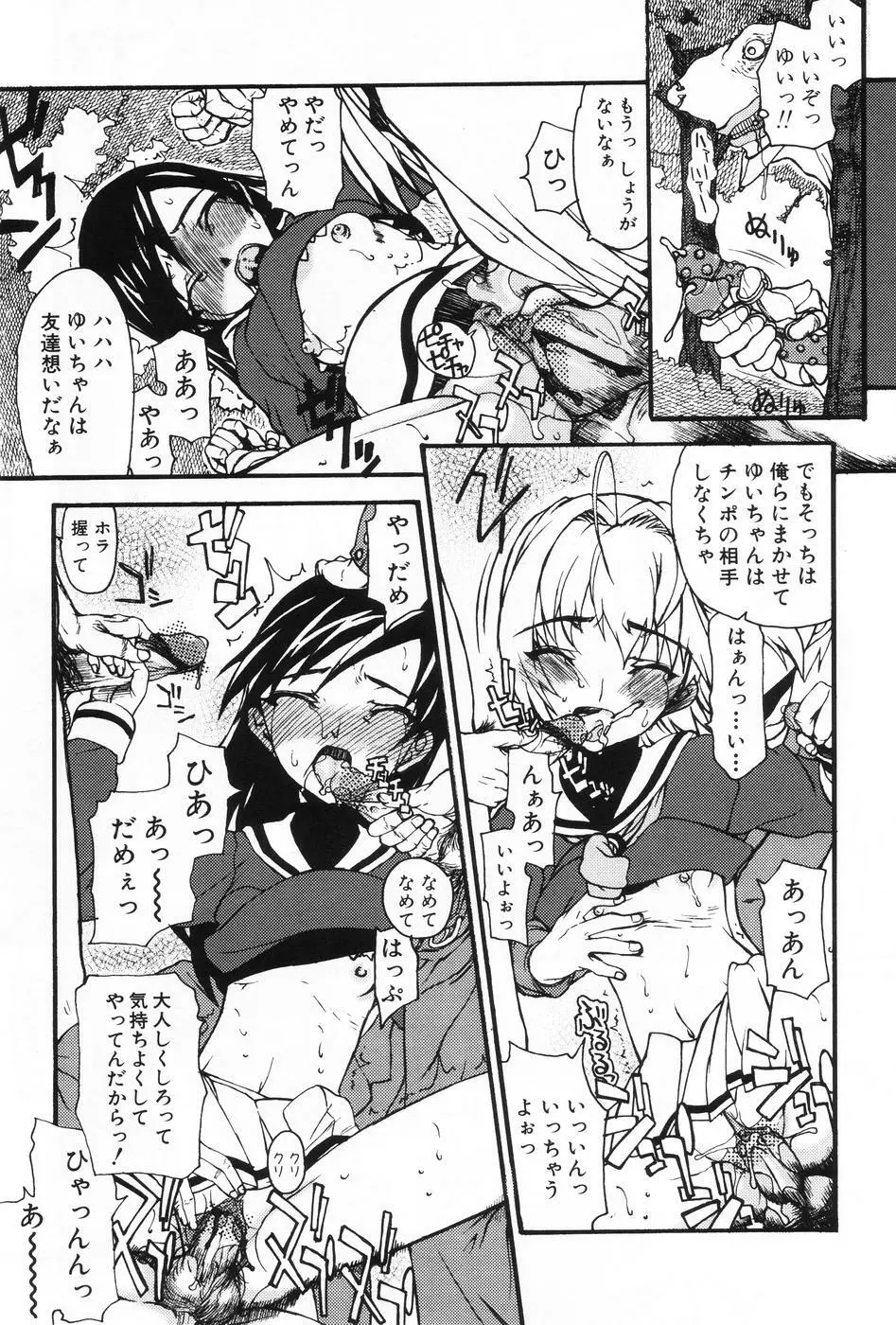 L-MAX Vol.1 Page.72