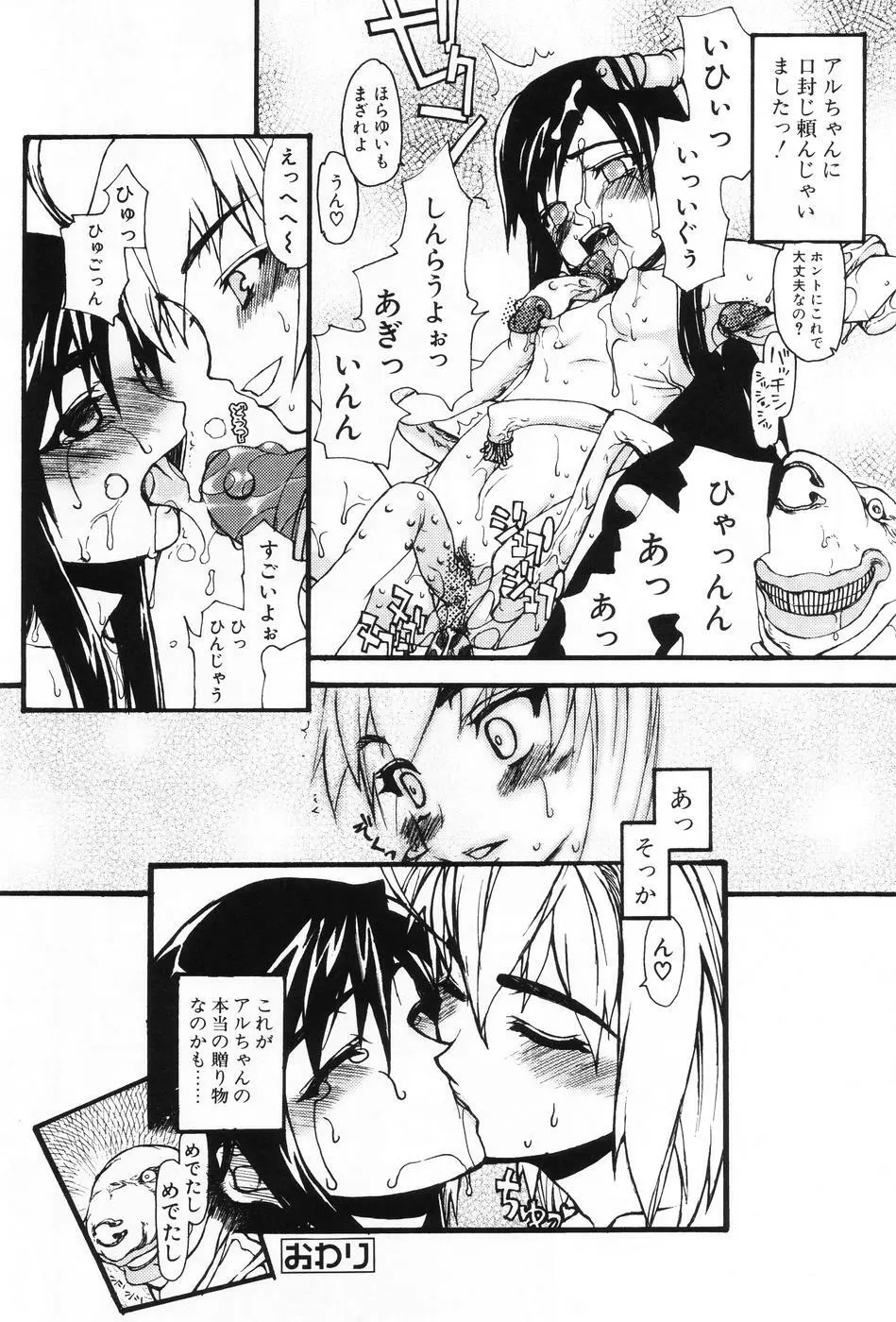 L-MAX Vol.1 Page.78