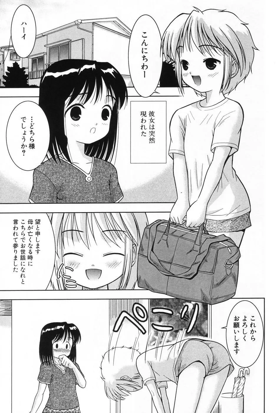 L-MAX Vol.1 Page.79