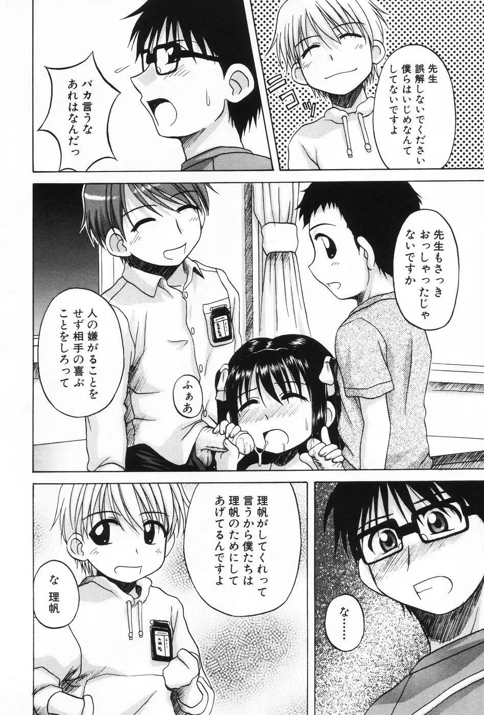 L-MAX Vol.1 Page.8