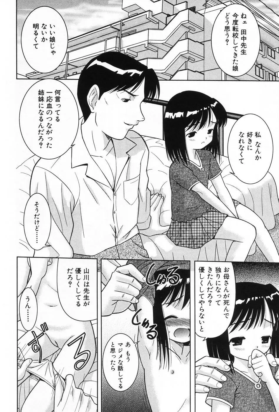 L-MAX Vol.1 Page.82