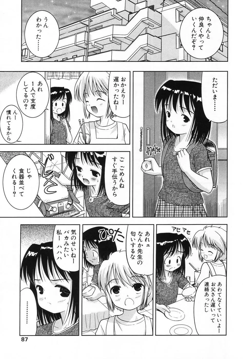 L-MAX Vol.1 Page.85