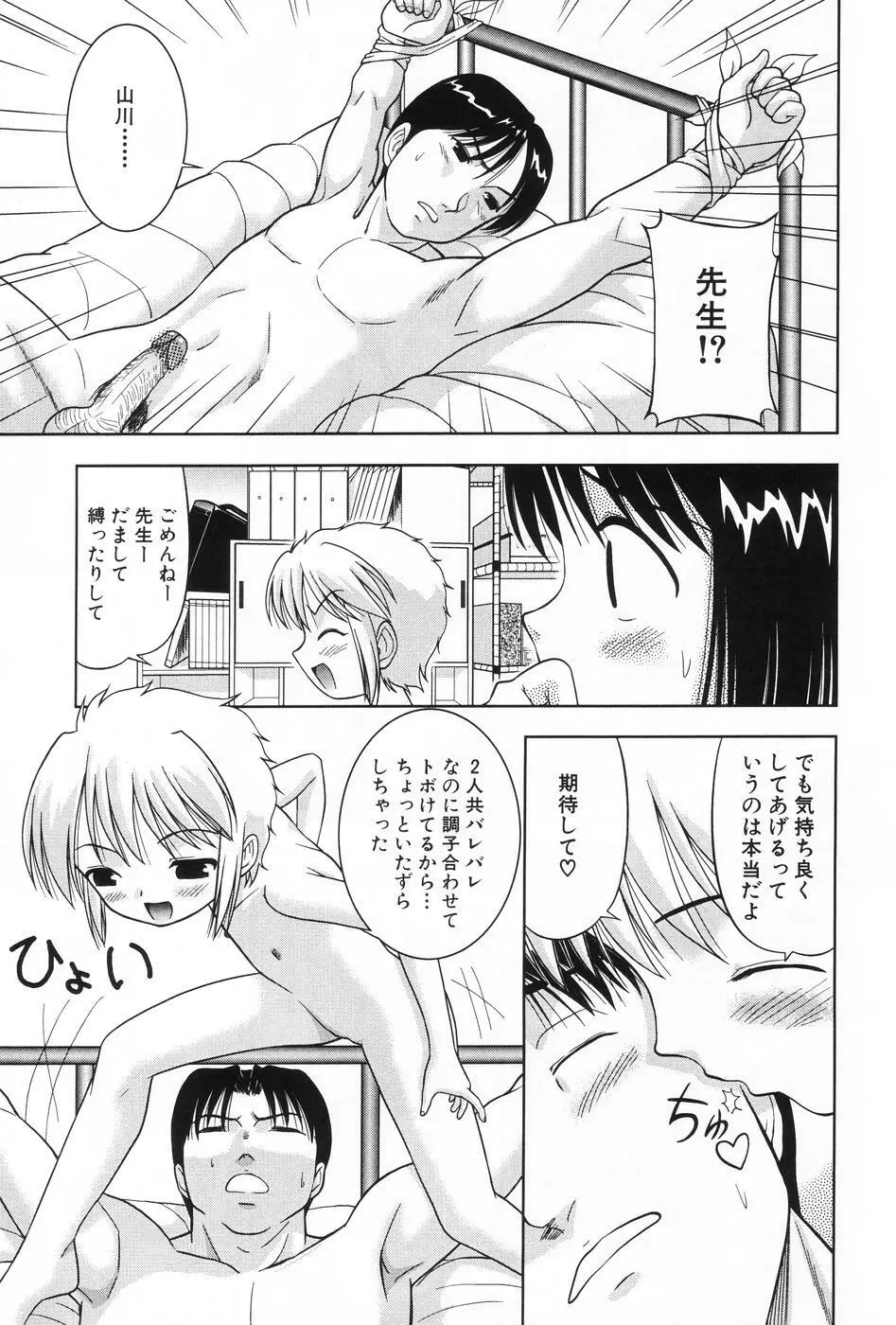 L-MAX Vol.1 Page.87