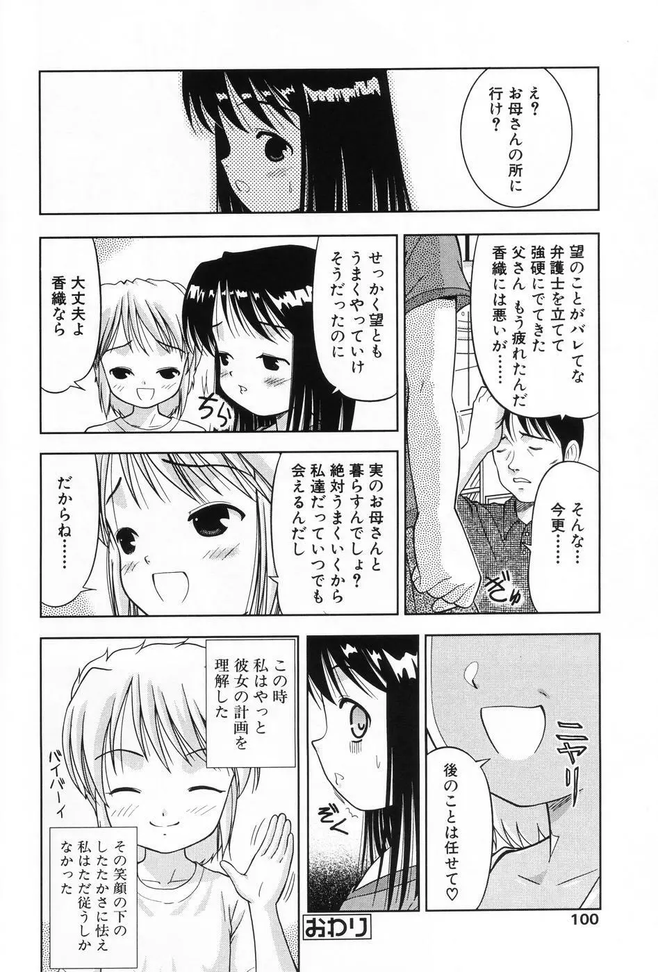 L-MAX Vol.1 Page.98