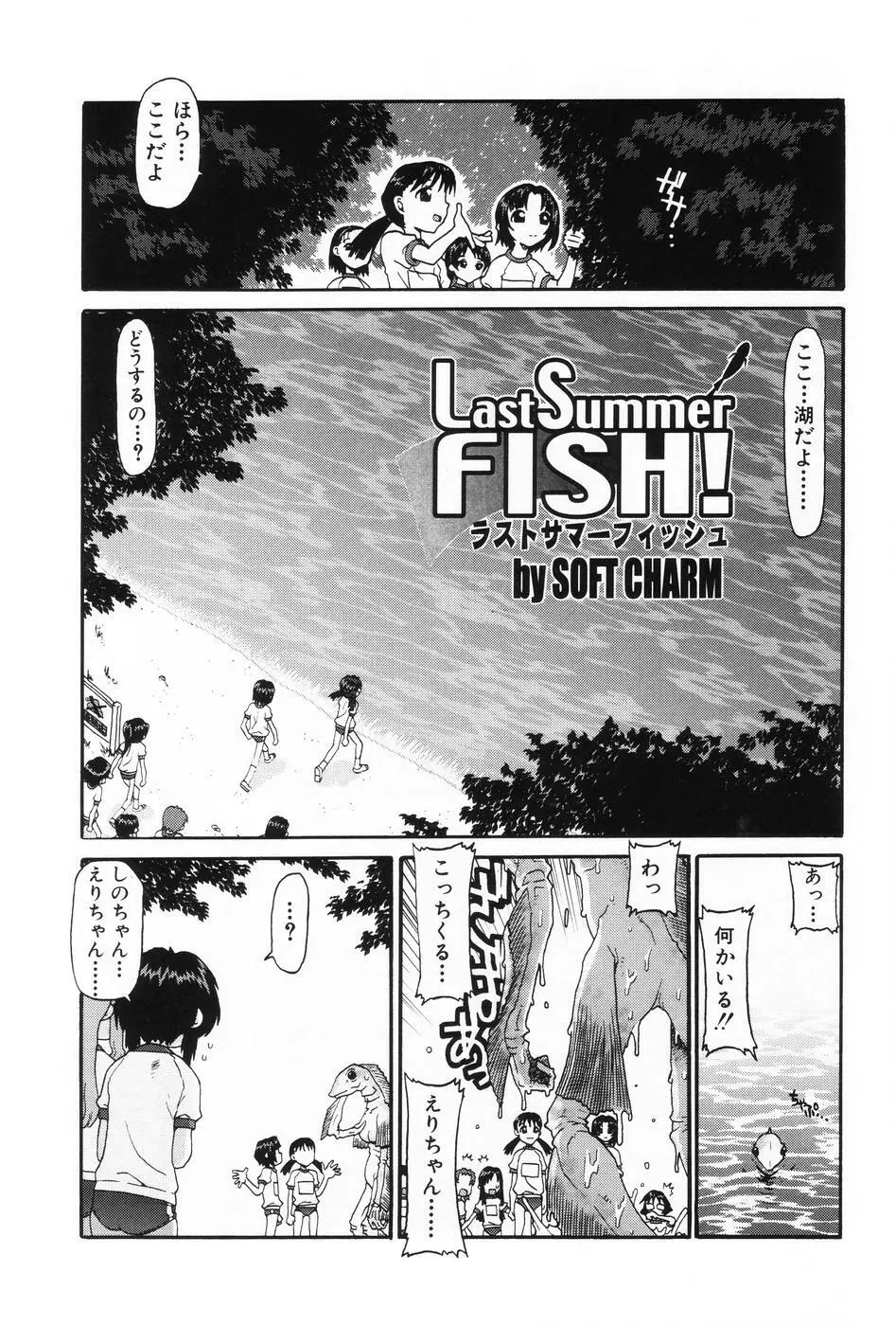 L-MAX Vol.1 Page.99