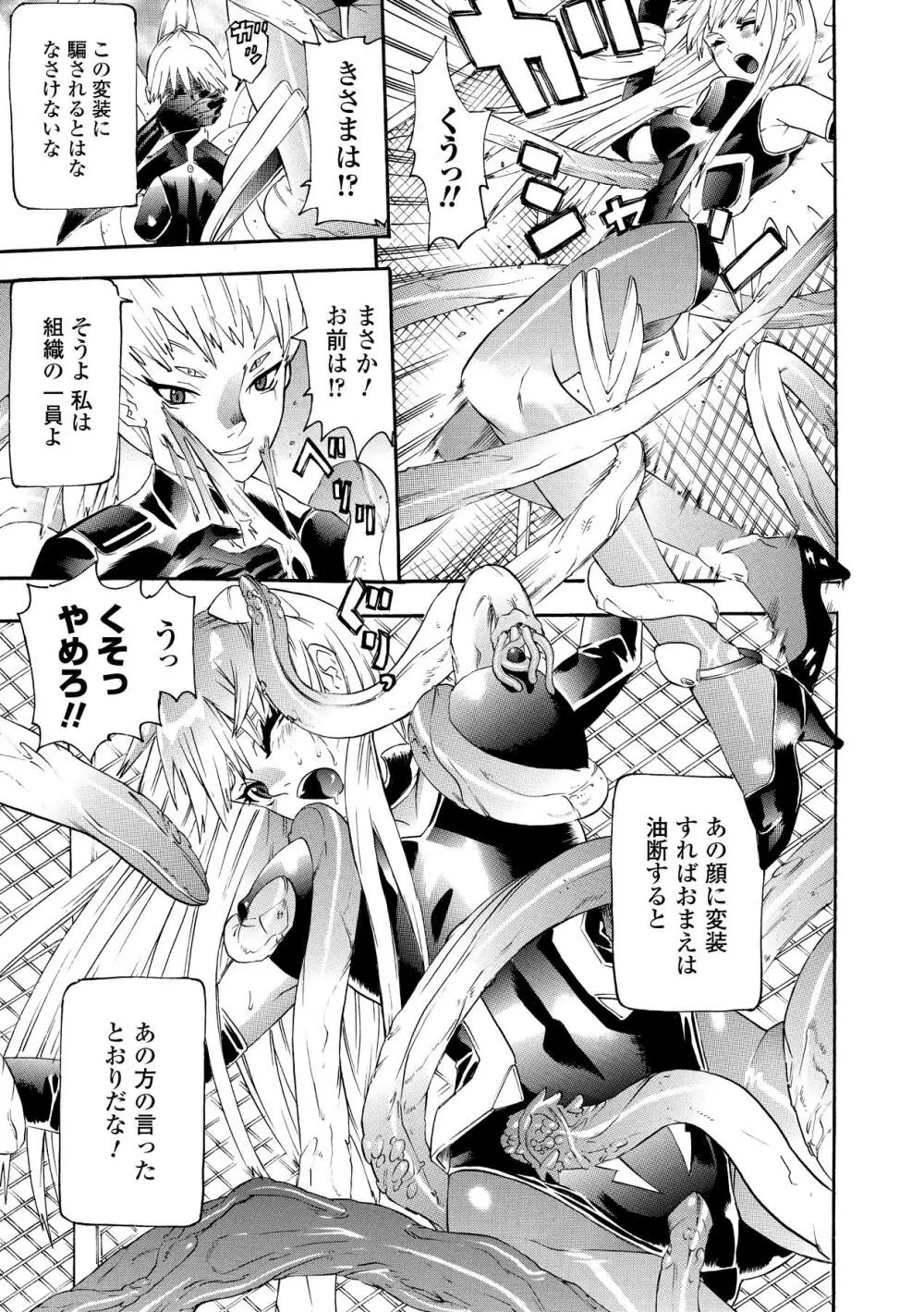 聖戦姫ソウルギア Page.15