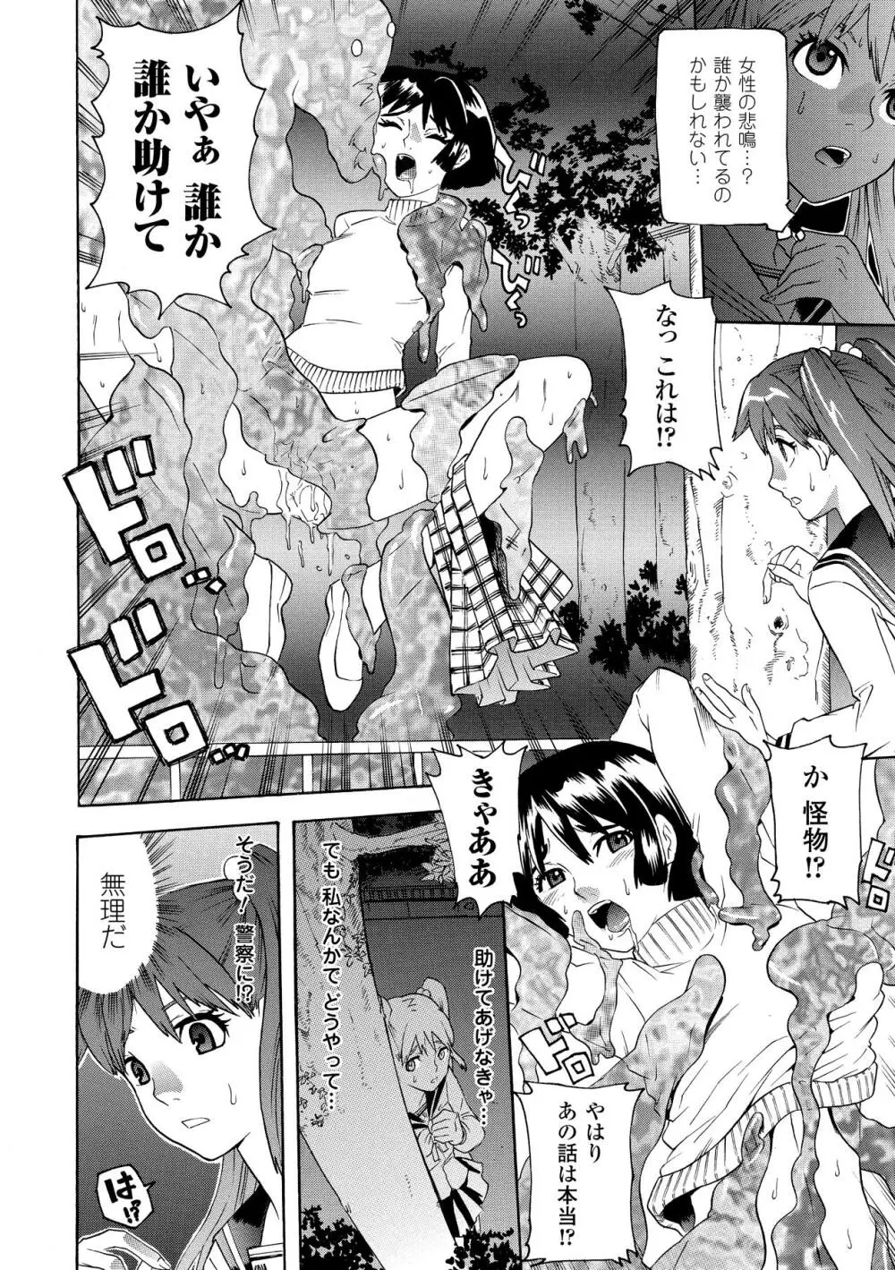 聖戦姫ソウルギア Page.26