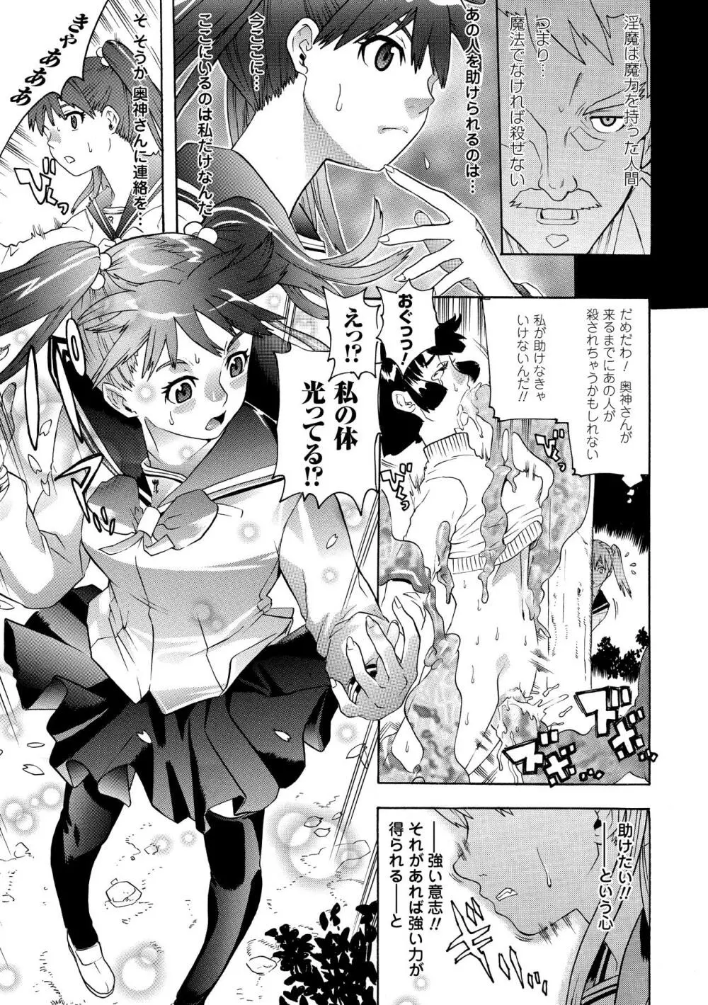 聖戦姫ソウルギア Page.27