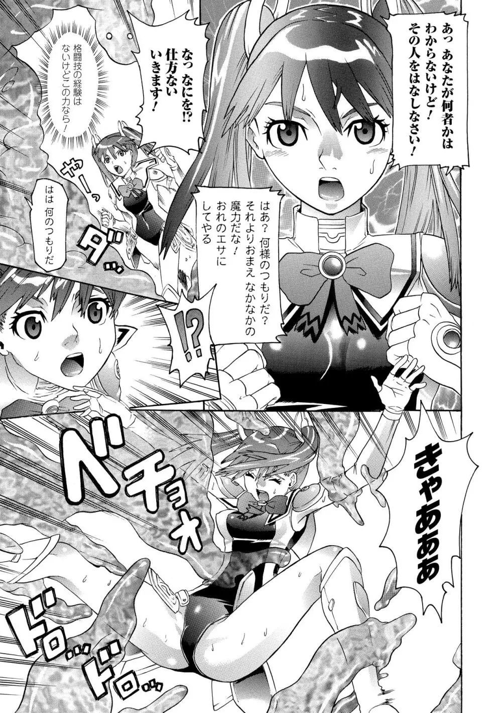 聖戦姫ソウルギア Page.29