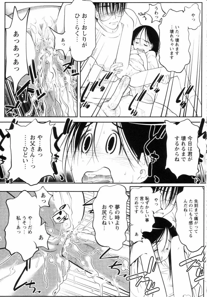 よい子は静かに眠れない Page.136